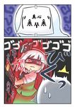  battle_aura emoticon female katana konpaku_youmu konpaku_youmu_(ghost) myon paper red_eyes sword tape tears touhou viva!! weapon 