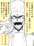  1boy akiyama_jan chef_hat chef_uniform commentary_request fangs hat highres male_focus matarou_(matarou072) open_mouth pointing pointing_at_self smile solo tetsunabe_no_jan! translation_request upper_body 
