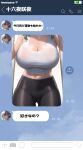  1girl alternate_costume ass_visible_through_thighs battery_indicator black_pants bra breasts character_name chat_log cleavage commentary contemporary cowboy_shot facing_viewer head_out_of_frame highres hitta_99 izayoi_sakuya large_breasts line_(naver) midriff navel pants phone_screen see-through solo sports_bra sportswear standing sweat taut_clothes taut_pants text_messaging touhou translated underwear wet wet_clothes white_bra yoga_pants 