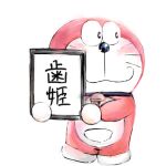  1:1 2019 anthro bell black_nose blush collar domestic_cat doraemon doraemon_(character) felid feline felis front_view fur holding_object holding_sign japanese_text machine male mammal mouth_closed mt_tg pink_body pink_fur pouch_(anatomy) robot shaded sign simple_background solo standing text translation_request white_background white_body white_fur 