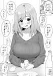  1girl 1other beer_bottle blush breasts bromide collarbone commentary_request cup flying_sweatdrops full-face_blush greyscale highres holding holding_cup large_breasts looking_at_viewer medium_hair monochrome nervous_smile original restaurant ribbed_sweater smile solo speech_bubble sweater thought_bubble translation_request upper_body v-neck yue_(show-ei) 