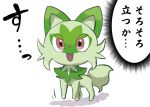  cat commentary_request engiyoshi fangs green_fur no_humans open_mouth pokemon pokemon_(creature) red_eyes simple_background smile solo sprigatito translation_request white_background 