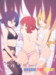  3girls :d all_fours artist_request ass bad_link black_bra black_panties blonde_hair blue_hair bob_cut bocchi_the_rock! bra bra_removed breasts brown_thighhighs choker closed_mouth female_pov fishnet_thighhighs fishnets garter_belt gotou_hitori half-closed_eyes highres ijichi_nijika kita_ikuyo looking_at_viewer medium_hair mole mole_under_eye multi-strapped_panties multiple_girls on_bed one_side_up open_mouth panties pink_hair pink_panties pov red_eyes red_hair skindentation small_breasts smile take_your_pick thighhighs thong topless underwear white_bra white_choker white_panties white_thighhighs yamada_ryou yellow_eyes yuri 