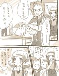  chikorita comic cyndaquil hg kotone kotone_(pokemon) lyra pokemon pokemon_(game) pokemon_comic pokemon_hgss ss totodile translation_request utsugi_(pokemon) 