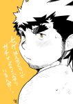  1boy andvari_(housamo) bara blush commentary_request facial_hair greyscale greyscale_with_colored_background hairy higemorigen highres long_sideburns male_focus monochrome plump short_hair sideburns signature solo spot_color stubble sweat thick_eyebrows tokyo_afterschool_summoners translation_request upper_body yellow_background 