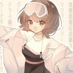  1girl animal_ears arknights brown_eyes brown_hair choker coat collarbone commentary_request goggles goggles_on_head highres looking_at_viewer mgmg_cc211 open_mouth otter_ears otter_girl outstretched_arms roberta_(arknights) shirt short_hair smile solo spread_arms translation_request white_choker white_coat white_shirt 