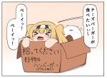  &gt;_&lt; 1girl :3 abyssal_ship blonde_hair bokota_(bokobokota) box cardboard_box chibi commentary_request enemy_lifebuoy_(kancolle) gambier_bay_(kancolle) hairband highres horns in_box in_container kantai_collection open_mouth tears translation_request twintails 