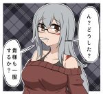  1girl bespectacled bokota_(bokobokota) breasts brown_eyes cigarette collarbone gangut_(kancolle) glasses grey_hair highres kantai_collection large_breasts long_hair off-shoulder_sweater off_shoulder scar scar_on_arm scar_on_cheek scar_on_face solo sweater translation_request upper_body 