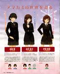  amagami bleed_through itou_kanae seifuku takayama_kisai tanaka_keiko tsukahara_hibiki 