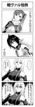  4koma breasts comic darcsen greyscale highres imca kenji_t1710 large_breasts long_hair military military_uniform monochrome multiple_girls ponytail riela_marcellis selvaria_bles senjou_no_valkyria senjou_no_valkyria_1 senjou_no_valkyria_3 short_hair side_ponytail translated uniform 