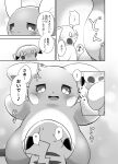  absurd_res alolan_form alolan_raichu bedroom_eyes blush bodily_fluids comic duo embrace female generation_1_pokemon hi_res hug japanese_text male male/female narrowed_eyes nervous nintendo pikachu pokemon pokemon_(species) regional_form_(pokemon) seductive size_difference smile sweat text translation_request video_games vitamin_t 