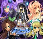 5girls black_hair blonde_hair blue_eyes blush bodysuit brown_hair character_request choker choujigen_game_neptune compa compile_heart detached_sleeves dress garters green_eyes hair_ornament hairband hat histoire hogi idea_factory if_(choujigen_game_neptune) jacket long_hair looking_back multiple_girls neptune_(choujigen_game_neptune) neptune_(series) noire open_mouth orange_hair purple_hair purple_heart red_eyes super_dimension_game_neptune sweater sword thighhighs twintails weapon 