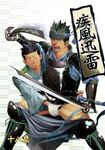  2boys ad advertisement clothed cover doujinshi green_hair grope groping itto_(mentaiko) male male_focus mentaiko multiple_boys sword undressing weapon yaoi 