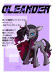  2022 black_hair black_tail blue_eyes book cloven_hooves curved_horn digital_media_(artwork) equid equine eyelashes female feral fetlocks flowing_hair frown fur grey_body grey_fur hair hi_res highlights_(coloring) hooves horn japanese_text looking_at_viewer mammal no_pupils oleander_(tfh) pink_highlights purple_hooves quadruped signature solo text them&#039;s_fightin&#039;_herds tommymakoto translated unicorn unicornomicon 