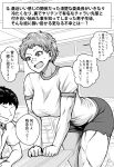  1boy 1girl bandaid bandaid_on_face bandaid_on_nose bent_over breasts classroom commentary_request desk gym_shorts hanging_breasts highres large_breasts monochrome muscular muscular_female negiraux open_mouth original pixie_cut school_desk shirt short_hair shorts speech_bubble sweat tall_female thick_thighs thighs tomboy translation_request very_short_hair yandere 
