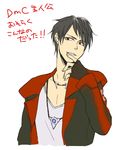  black_hair capcom dante dante_(dmc:_devil_may_cry) devil_may_cry dmc:_devil_may_cry jewelry male male_focus necklace red_eyes trench_coat trenchcoat 