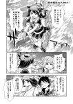  /\/\/\ 3koma 4girls :&lt; :d ^_^ armband blush bow braid cannon closed_eyes closed_mouth comic commentary_request double_bun double_v eyes_closed fingerless_gloves gloves greyscale hair_bow hair_flaps hairband highres holding kantai_collection long_hair long_sleeves michishio_(kantai_collection) mogami_(kantai_collection) monochrome multiple_girls neckerchief open_mouth pleated_skirt puffy_short_sleeves puffy_sleeves remodel_(kantai_collection) sailor_collar school_uniform serafuku shigure_(kantai_collection) short_sleeves side_bun sidelocks single_braid skirt smile sweat tenshin_amaguri_(inobeeto) translation_request turret twintails v water yamashiro_(kantai_collection) 
