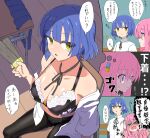  2girls asymmetrical_sidelocks bangs bare_shoulders black_bra black_pantyhose black_ribbon blue_eyes blue_hair bocchi_the_rock! bra breasts collarbone cube_hair_ornament desk dress_shirt from_above gotou_hitori hair_bobbles hair_ornament hair_over_eyes hairclip high_re holding_ticket imagining jacket lace-trimmed_bra lace_trim large_breasts long_hair looking_at_viewer mole multiple_girls neck_ribbon pantyhose pink_hair pink_jacket ribbon shirt shirt_partially_removed short_hair sitting talking ticket track_jacket translated underwear white_shirt yamada_ryou yellow_eyes 