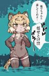 1girl absurdres animal_ears bare_shoulders blonde_hair blush brown_hair commentary_request cosplay elbow_gloves fingerless_gloves giant_otter_(kemono_friends) giant_otter_(kemono_friends)_(cosplay) gloves grey_gloves grey_one-piece_swimsuit grey_thighhighs highres jaguar_(kemono_friends) jaguar_ears jaguar_girl jaguar_tail kemono_friends multicolored_hair one-piece_swimsuit short_hair sleeveless solo swimsuit tail thighhighs toki_reatle translation_request turtleneck two-tone_swimsuit wading white_one-piece_swimsuit yellow_eyes zettai_ryouiki zipper 