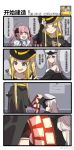  4koma azur_lane bikini blonde_hair cape chinese comic commentary cowboy_hat enterprise_(azur_lane) hat heat_pad highres hornet_(azur_lane) multiple_girls peaked_cap pink_hair saratoga_(azur_lane) short_shorts shorts sparkle swimsuit translated twintails white_hair xiujia_yihuizi 