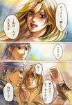  bandana bandanna blonde_hair blue_eyes celes_chere comic couple female final_fantasy final_fantasy_vi grey_hair koutoubu lock_cole long_hair male occipital open_mouth short_hair translation_request 