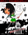  black_hair dark_skin green_eyes highschool_of_the_dead kitsu_chiri multiple_girls parody satire sayonara_zetsubou_sensei sekiutsu_maria_tarou shovel thighhighs translated zettai_ryouiki 