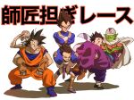  6+boys ankle_boots annoyed armor bald beard belt bike_shorts black_eyes black_footwear black_hair blue_bodysuit blue_footwear blue_sash blue_shirt blush bodysuit boots brown_pants cabba cape carrying closed_mouth colored_skin crossed_arms dougi dragon_ball dragon_ball_super dragon_ball_z facial_hair frown full_body green_skin grin hair_strand hand_on_another&#039;s_shoulder laughing leg_warmers looking_afar looking_at_another male_focus messy_hair multiple_boys muscular muscular_male mustache muten_roushi no_eyebrows obi open_mouth orange_pants over-rim_eyewear pants pectorals pelvic_curtain piccolo piggyback pointy_ears princess_carry purple_footwear raised_eyebrow saiyan_armor sandals sash semi-rimless_eyewear serious shading_eyes shadow shirt short_sleeves shoulder_carry shoulder_pads smile son_gohan son_goku spiked_hair standing sunglasses sweat taida_(mskc2848) text_focus thick_eyebrows translation_request tsurime turban undershirt vegeta white_cape white_footwear yellow-framed_eyewear 