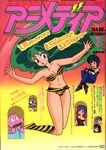  bikini blue_eyes green_hair horns legs long_hair lum mendou_shuutarou miyake_shinobu oni smile swimsuit thighs urusei_yatsura 