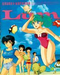  3girls beach blue_eyes fujinami_ryuunosuke green_hair horns legs long_hair lum mendou_shuutarou miyake_shinobu moroboshi_ataru multiple_girls oni ryuunosuke's_father short_hair swimsuit thighs urusei_yatsura 