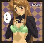  1girl blush bra breasts brown_eyes brown_hair character_name embarrassed highres lace-trimmed_bra large_breasts lingerie long_hair looking_at_viewer love_hina nail_polish narusegawa_naru shirt_lift slender_waist solo sweater sweater_lift translated turtleneck underwear 