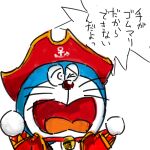  1:1 2017 anthro bell blue_body blue_fur clothed clothing collar dialogue domestic_cat doraemon doraemon_(character) felid feline felis fur japanese_text machine male mammal mt_tg open_mouth pirate pirate_costume pirate_hat raised_arms red_collar red_nose robot shaded simple_background solo text tongue translation_request whiskers white_background white_body white_fur 