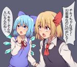  2girls alternate_sleeve_length ascot blonde_hair blue_eyes blue_hair bow cirno commentary_request hair_bow hair_ribbon highres ice ice_wings medium_hair multiple_girls open_mouth raised_eyebrows red_ascot red_eyes ribbon rumia suwaneko touhou translation_request wings 