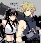  1boy 1girl arm_up armor bangs bare_shoulders belt black_hair black_skirt blonde_hair blue_eyes breasts buster_sword closed_mouth cloud_strife crop_top earrings final_fantasy final_fantasy_vii final_fantasy_vii_remake fingerless_gloves gloves grey_background holding holding_sword holding_weapon jewelry large_breasts long_hair looking_at_another lowres midriff mono0805 navel red_eyes shoulder_armor single_bare_shoulder skirt sleeveless sleeveless_turtleneck spiked_hair suspender_skirt suspenders sweater sword tank_top text_focus tifa_lockhart translation_request turtleneck turtleneck_sweater undershirt upper_body weapon white_tank_top 