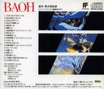 80s araki_hirohiko baoh_raihousha blue_skin cap cd hashizawa_ikuro oldschool screencap soundtrack 