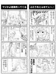  2girls 4koma armored_core comic dakku_(ogitsune) from_software multiple_girls ogitsune_(ankakecya-han) okitsune_(ankakecya-han) translation_request xbox 