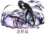  1girl androgynous artist_request bangs bicycle bicycle_basket bicycle_rack black_eyes black_gloves black_hair black_jacket black_pants bob_cut character_name closed_mouth cloud crossdressing elbow_rest empty_eyes full_body gakuran game_cg gloves ground_vehicle hair_between_eyes hanamonogatari jacket leaning_forward light_smile long_sleeves looking_at_viewer monogatari_(series) narrowed_eyes official_art oshino_ougi own_hands_together pale_skin pants puzzle_&amp;_dragons reverse_trap riding riding_bicycle school_uniform shadow shoes short_hair sitting smile solo standing transparent_background white_footwear wind 