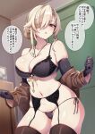 1girl bare_shoulders blonde_hair bra breasts character_request cleavage coat copyright_request cross hair_bun hair_over_one_eye highres jewelry large_breasts navel necklace open_clothes open_coat open_mouth panties purple_eyes shindou_(fuguri) single_hair_bun solo thick_thighs thigh_strap thighhighs thighs translation_request underwear 