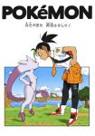  1girl backpack bag black_hair cloud dragon_ball dragon_ball_z freckles green_hair lake legwear_under_shorts mega_mewtwo_y mega_pokemon mewtwo multicolored_hair naranja_academy_uniform necktie nemona_(pokemon) orange_necktie orange_shorts parody pokemon pokemon_(creature) pokemon_(game) pokemon_sv ponytail shorts snoozincopter streaked_hair style_parody toriyama_akira_(style) tree two-tone_hair yellow_eyes 