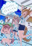  &gt;_&lt; 5girls ^^^ ^_^ arms_up bangs bare_shoulders black_hair blush breasts brown_hair bucket closed_eyes daiwa_scarlet_(umamusume) empty_pool fuji_kiseki_(umamusume) hair_rings haru_urara_(umamusume) headband holding holding_bucket holding_hose horse_girl hose indoors kakuchoshi long_hair mayano_top_gun_(umamusume) multiple_girls one-piece_swimsuit open_mouth orange_hair pink_hair ponytail pool school_swimsuit school_uniform shirt short_sleeves small_breasts smile speech_bubble squatting standing standing_on_one_leg stiff_tail sweep_tosho_(umamusume) swimsuit swimsuit_under_clothes tracen_school_uniform translation_request twintails umamusume walking water white_shirt window 