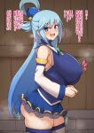  1girl :d alternate_breast_size aqua_(konosuba) bare_shoulders blue_eyes blue_hair bouncing_ass breasts commentary_request covered_nipples cowboy_shot detached_sleeves from_side giggling heart highres huge_breasts impossible_clothes impossible_shirt instant_loss kono_subarashii_sekai_ni_shukufuku_wo! long_hair looking_at_viewer open_mouth paid_reward_available shirt single_hair_ring skindentation skirt sleeveless sleeveless_shirt smile smug solo thighhighs translation_request white_thighhighs yamaori 