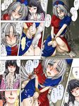  bad_id bad_pixiv_id bdsm blush bondage bound chain comic have_to_pee highres houraisan_kaguya long_hair multiple_girls silver_hair tears touhou translation_request veggie yagokoro_eirin 