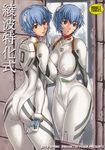  1girl ass ayanami_rei bakuretsu_fusen blue_hair breasts curvy erect_nipples evangelion gainax highres hips huge_ass huge_nipples large_breasts looking_back mirror neon_genesis_evangelion nipples photoshop plug_suit plugsuit plump red_eyes short_hair skin_tight solo thick_thighs thighs wide_hips 