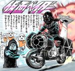  6+boys bicycle darth_sidious darth_vader lightning motor_vehicle motorcycle multiple_boys star_destroyer star_wars stormtrooper tie_fighter translation_request vehicle wheel 
