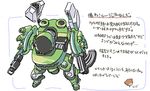  armored_core chibi from_software gun mecha missile_launcher rocket_launcher translation_request weapon 