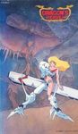  80s blonde_hair classic dragon&#039;s_heaven dragon's_heaven ikuru kobayashi_makoto lowres mecha oldschool 