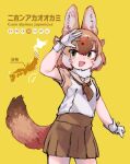  animal_ears brown_neckerchief brown_shirt brown_skirt commentary_request cowboy_shot dog_ears dog_girl dog_tail gloves hair_between_eyes hand_on_forehead japanese_wolf_(kemono_friends)_(toki_reatle) kemono_friends latin_text light_brown_hair multicolored_hair neckerchief original pleated_skirt sailor_collar school_uniform serafuku shirt short_hair short_sleeves sidelocks skirt t-shirt tail toki_reatle translation_request two-tone_hair two-tone_shirt white_gloves white_hair white_shirt yellow_eyes 