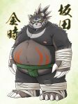  2022 anthro asian_clothing bandaged_arm bandaged_leg belly big_belly black_body clothing east_asian_clothing hi_res japanese_clothing kemono kintoki_sakata male mammal mawashi mind_drive mizuse_higomaru moobs nipples overweight overweight_male sengoku_puzzle solo sumo tongue tongue_out ursid video_games 