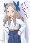  1girl akashieru asakaze_(kancolle) bangs blue_bow blue_eyes blue_hakama bow commentary_request forehead hair_bow hakama hands_on_hips highres japanese_clothes kantai_collection light_brown_hair long_hair looking_at_viewer meiji_schoolgirl_uniform one-hour_drawing_challenge parted_bangs sidelocks solo translation_request wavy_hair 