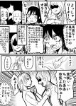  5girls annaka_haruna futaki_shiki greyscale kuroki_tomoko mahjong monochrome multiple_girls partially_translated riichi_(mahjong) speech_bubble translation_request watashi_ga_motenai_no_wa_dou_kangaetemo_omaera_ga_warui! yoshida_masaki yumetasotaso 