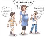  2boys child gogocherry korean pregnant schoolchild teacher translated translation_request 